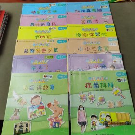 幼儿创意学习课程 中班（12册合售）