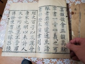 康熙字典 40册全 康熙五十五年 (丙申1716) 包邮
