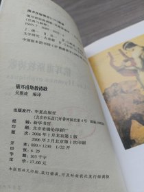 俄耳甫斯教祷歌