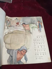 拾煤渣的孩子,40开