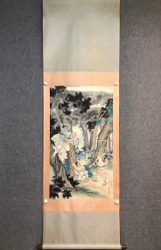 陈缘督 野猪林
