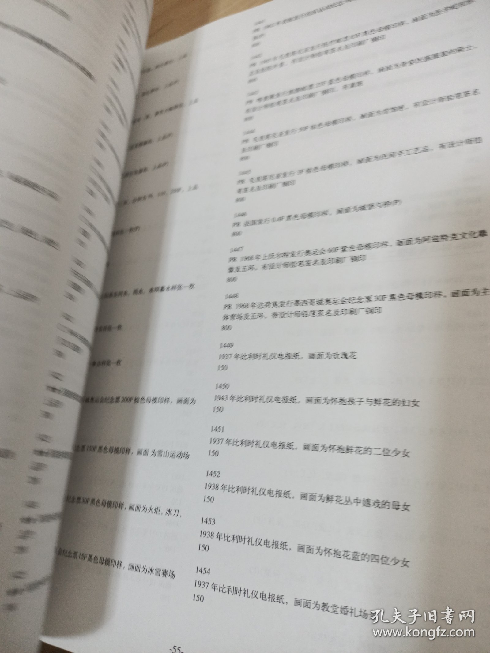 中国嘉德国际拍卖有限公司 第三期邮品钱币通讯拍卖 有水印