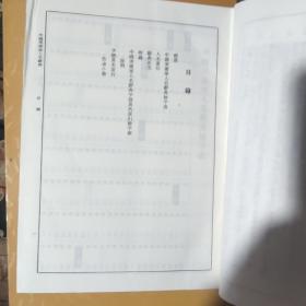 中国美术家人名辞典