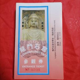 龙门石窟门票票价45元门票100张一起售20元