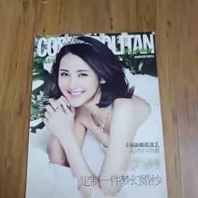 时尚cosmo2013 8月双刊第15期总第390期张歆艺等，内页袁泉刘雯等，加婚礼别册共三本‘，私藏书