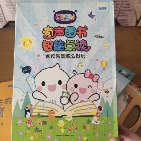 易读宝 有声图书智能点读 阅读就是这么好玩（影响孩子一生的早期教育）
