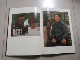 毛泽东主席照片选集（八开精装，铜版印刷，全彩插图，装帧精美）