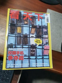 vista看天下杂志2024年10月