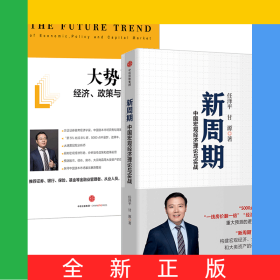 大势研判