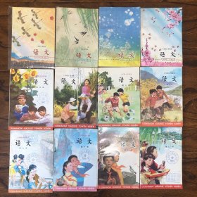 8090年代 80后人教版六年制小学课本语文 第1-12册，馆藏未用无写画
