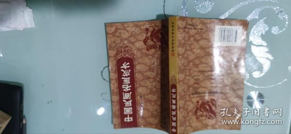 中国民间名医成方