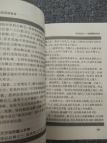 难得放松 校园礼仪活动指导5 校园聚会礼仪 t