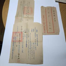 无锡市立中一镇中心国民学校  聘书  信封+内件2张（中华民国38年+1950年  校长 顾希炯（顾宪成第十四代孙）