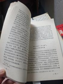 中国革命道路的理论研究
1984年一版一印