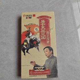 易中天品三国：魏武挥鞭 6DVD（全新未拆封）