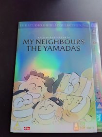DVD我的鄰居山田君。