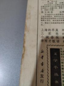 读书1979年第1期