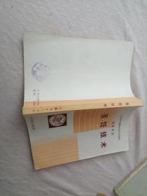 烹饪技术