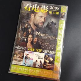 电影合集:老电影2008第4期DVD9