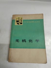 青年自学丛书