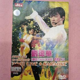 刘德华 夏日Fiesta演唱会 卡拉OK  DVD