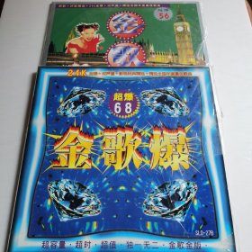 金歌爆LD56+68【 正版品新 片况极佳 】