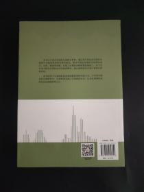 中国企业国际化战略：案例研究 内页干净无笔迹