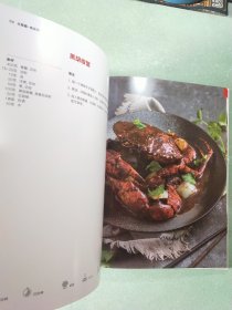 食粤飘香:来自中国广东的美味 16开精装初版