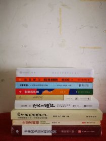 新民说 中国文化中心讲座系列 小说与我