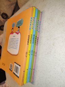 全套5册漫画儿童心理学小学生心理三四年级五六年级课外阅读漫画书心理健康教育书籍情绪管理与性格培养故事书教育心理学书籍