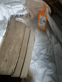毛泽东选集1-4卷