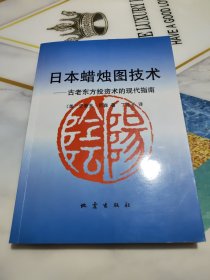 日本蜡烛图技术：古老东方投资术的现代指南