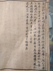 绘图针灸易学上下卷 附七十二翻全图 下卷背面缺页