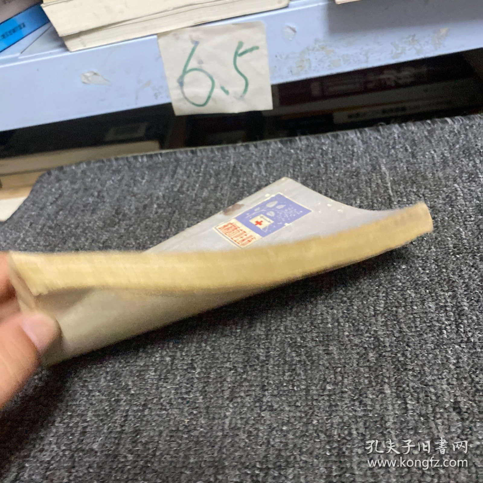 农村医疗卫生丛书针灸疗法(农村医疗卫生丛书) 山东科学技术出版社