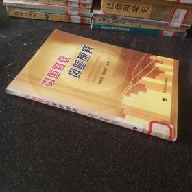 中国财政风险研究