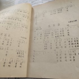 声乐教材（三年级）