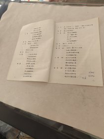 潮剧本 庵堂会 广东潮剧团1981年（书棱，前后皮边破，书里面有黄斑，写有字体，后面1-2页边破，书1-18页，品相如图）