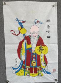 非物质文化遗产～～山东潍坊杨家埠年画《寿星》 ，工艺美术大师杨洛书老人（带私章）亲印套色木版年画经典，脸部手绘，作品尺寸：45*68cm    编号3