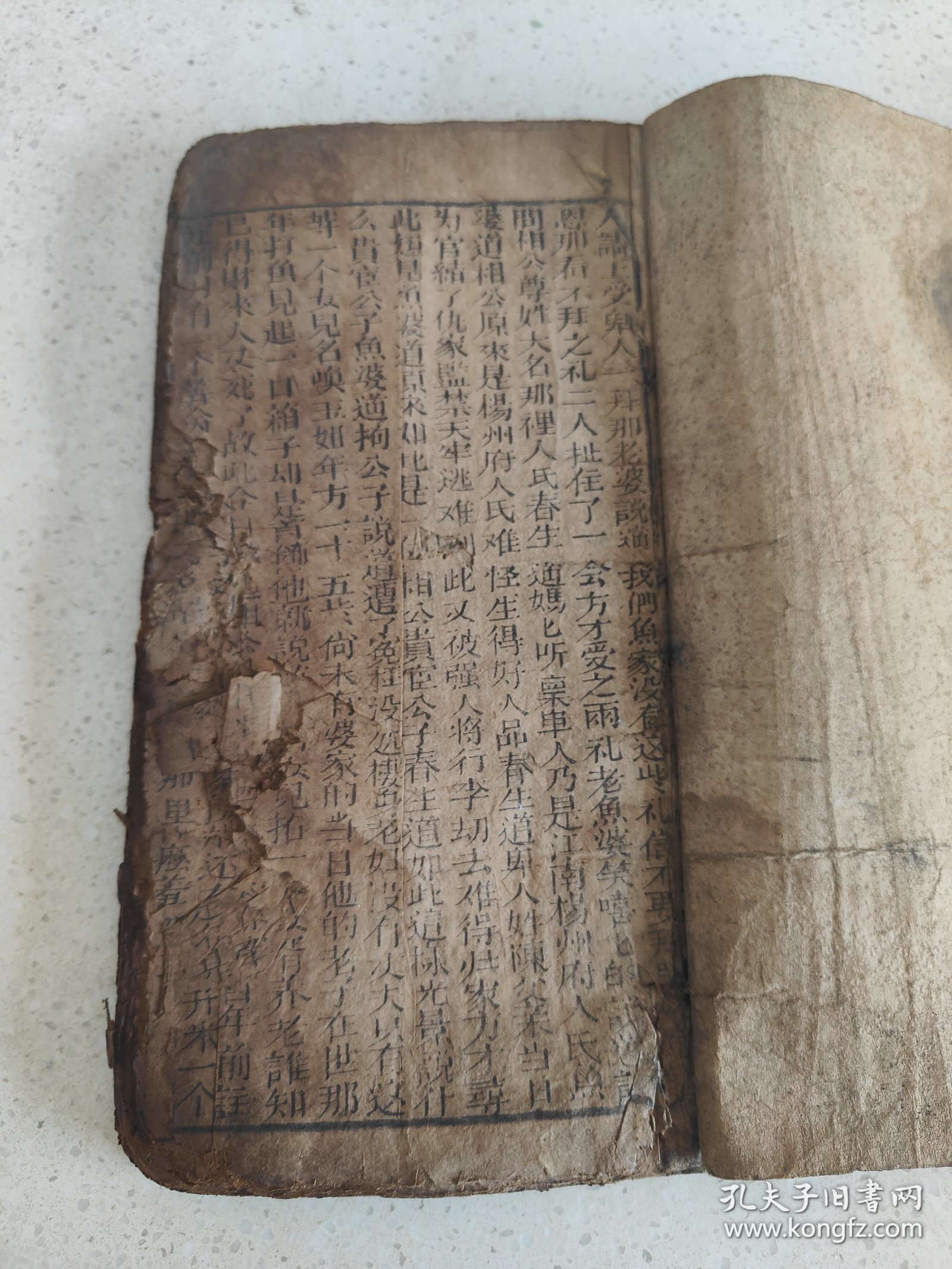 清代刻本资料《二度梅》单册内容