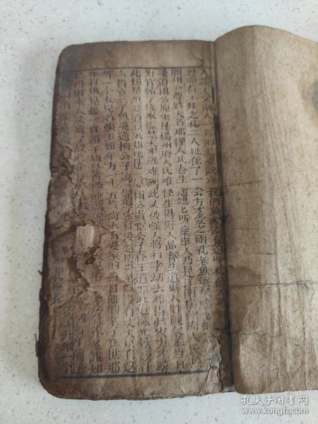清代刻本资料《二度梅》单册内容