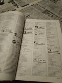 1991年电子报合订本_电子爱好者手册