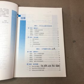（封面扉页签名  书内笔记划线 不算太多）计算机应用能力案例教程（上册）/普通高等教育“十二五”规划教材