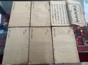 【清代十大名医 叶天士】清乾隆 苏州扫叶山房精刻本 《伤寒论注》又名《伤寒来苏集》四卷 伤寒附翼 二卷 6册 一套全 慈豁柯韵伯先生原本 古吴叶天士评订 苏州扫叶山房藏板