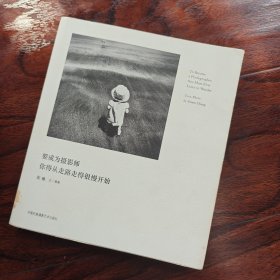 要成为摄影师 你得从走路走得很慢开始