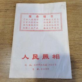 旧较大像袋•附一中号老婚纱照底片