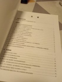 海通证券合规学习文件选编，2013年第4期，2014年第2期，二册合售，具体见图16开