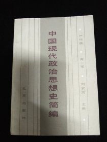 査国华旧藏·査国华上款签名本一组:《茅盾书信集》刘麟 签、《现代作家和文学流派》秦亢宗 签、《中国现代文学大事记》李凤吾 签、《中国现代政治思想史简编》刘家宾 签、《创造与选择-论前期创造社的文化艺术精神》魏建 签、《沈泽民传》钟桂松 签、《新时期诗潮论》吴开晋签、《马克思主义典型学说概述》李衍柱 签·八本合售！