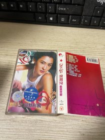 磁带：张柏芝最新形象 带歌词纸