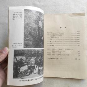 新人口论 北京出版社