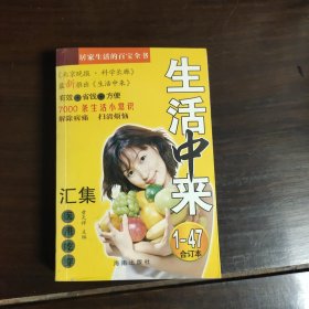 生活中来.7